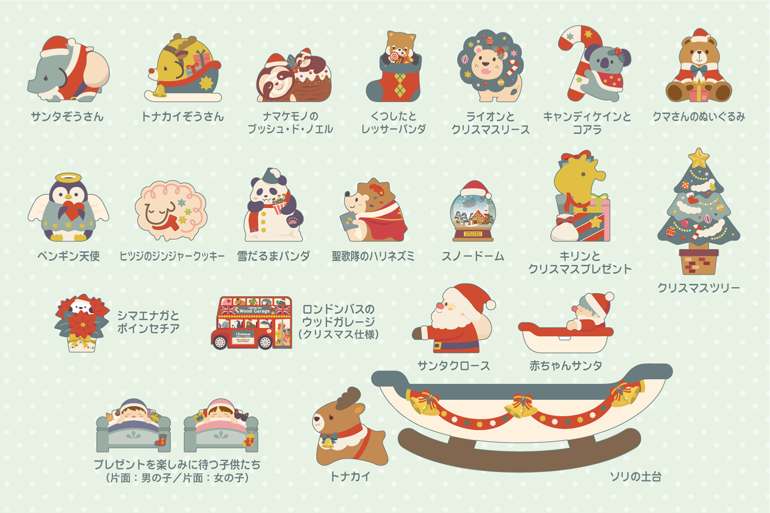 クリスマスつむつむPocket